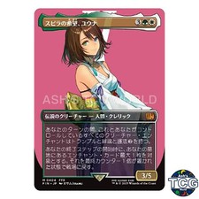 Yuna, Hope of Spira [Borderless] #404 Prices | Magic Final Fantasy