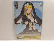 Weiss Schwarz Love Live! School Idol Festival LL/W28-032 C Eli Ayase