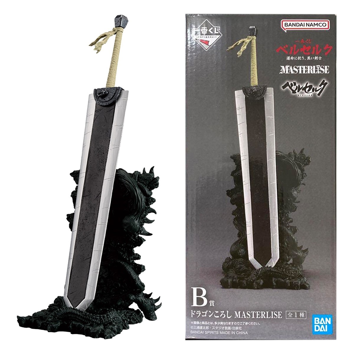 Ichiban Kuji  A Prize : BERSERK Resisting Fate, The Black Swordsman Guts 2nd Hand