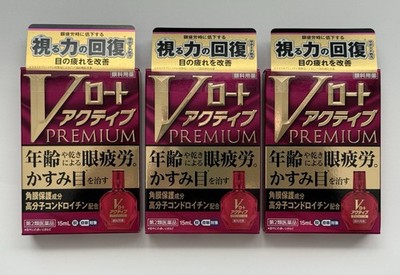 [Class 2 drug] V-Roto Active Premium 15mL(SET OF 3) Exp 09/2018
