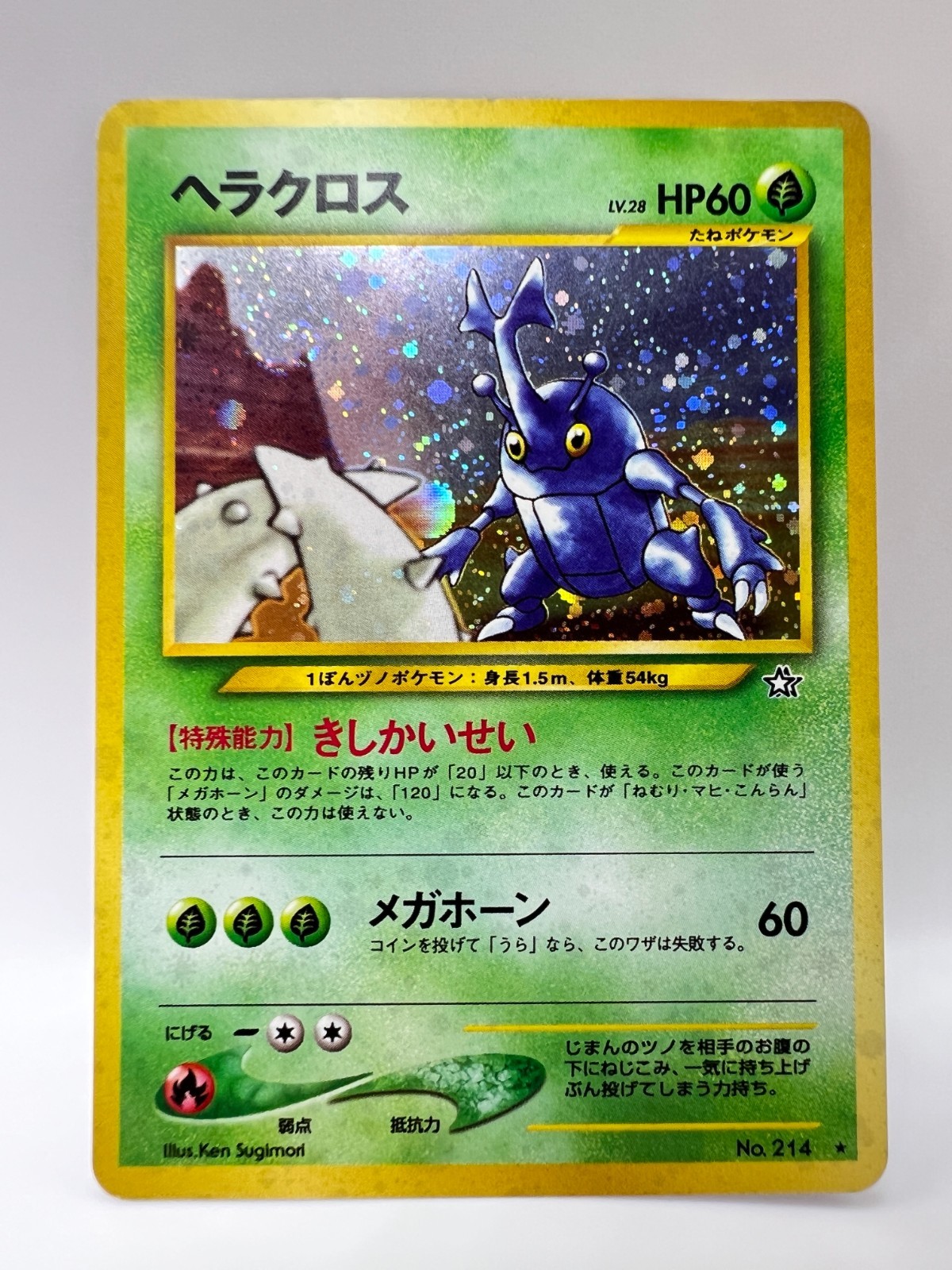 Heracross NO. 214 Rare Holo Neo Genesis Japanese - SWIRL