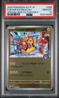 2025 POKEMON JAPANESE PROMO POKEMON CENTER FUKUOKA #289 FUKUOKA'S PIKACHU PSA 10