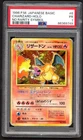 Pokemon Cards - PSA 1 Charizard 006 No Rarity Symbol Japanese Basic - PR - PSA1