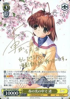 Weiss Schwarz SP Spring L Key Character Booster Pack All-Star Collection