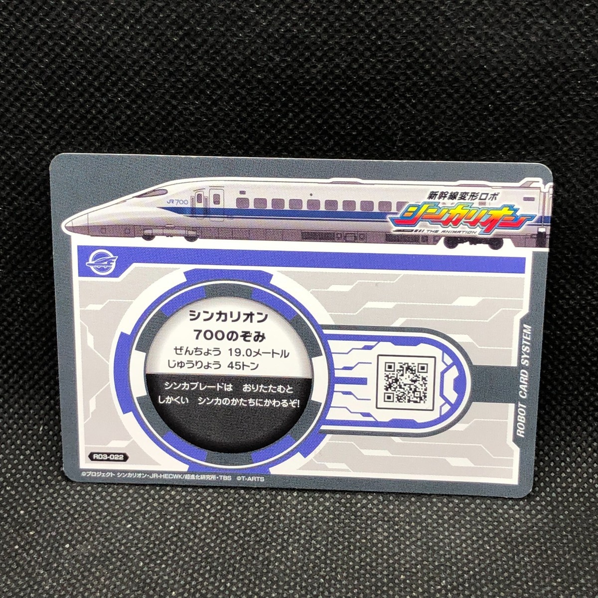 700 Nozomi Shinkalion Card R03-022 TBS Very Rare Japanese F 700 Nozomi Shinkalion Card R03-022 TBS Very Rare Japanese F