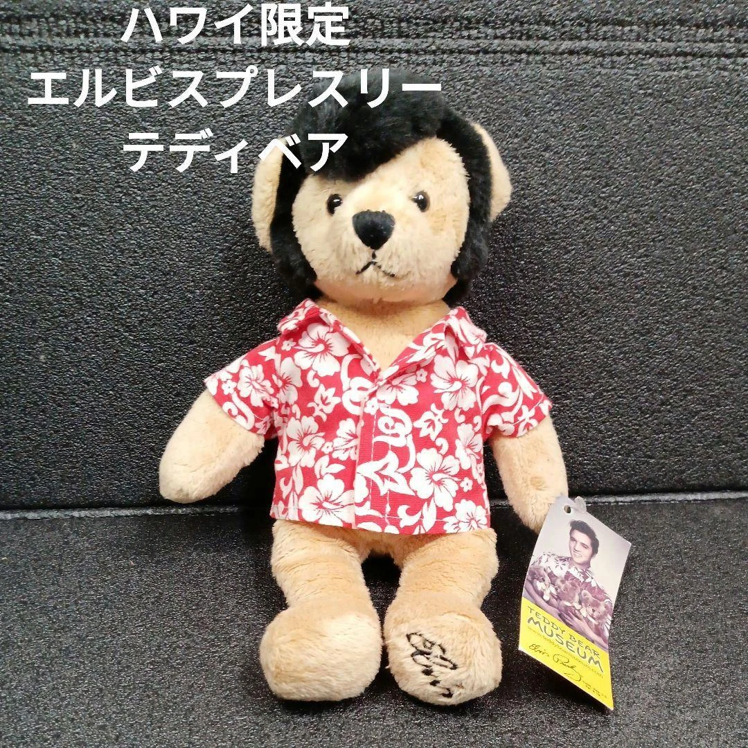 UNISEX S/M テディベア テディベアミュージアム プレスリー ハワイ