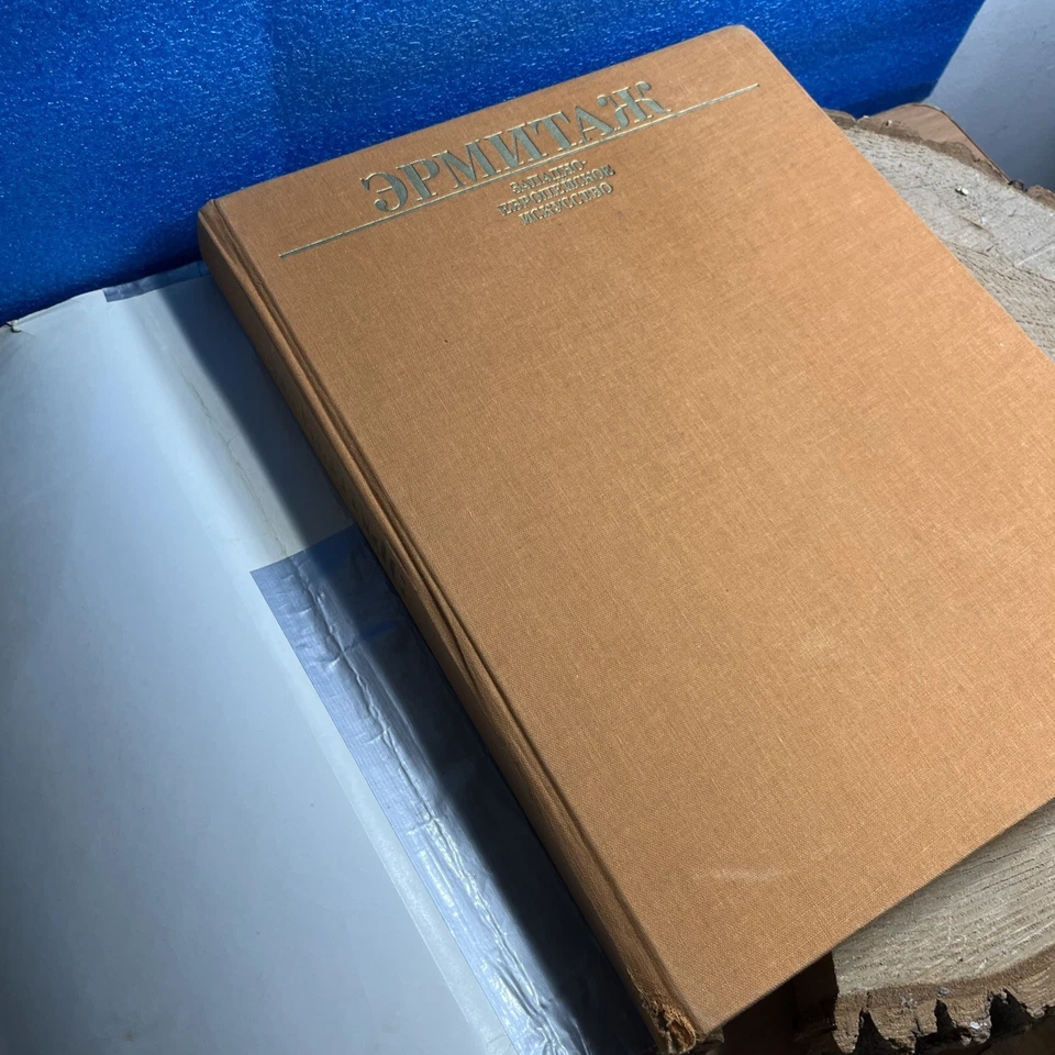 HERMITAGE Western European art Huge folio book in Russian USSR ЭРМИТАЖ  - Image 2 of 4