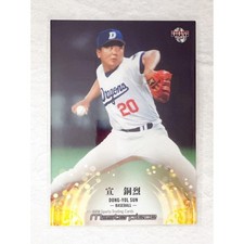 BBM 2021 Masterpiece Baseball Card 013 Professional Sports Collectible