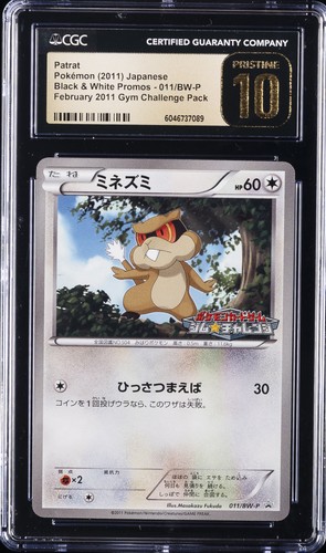 2011 POKEMON JAPANESE BLACK & WHITE PROMO GYM CHALLENGE PATRAT CGC 10 PRISTINE