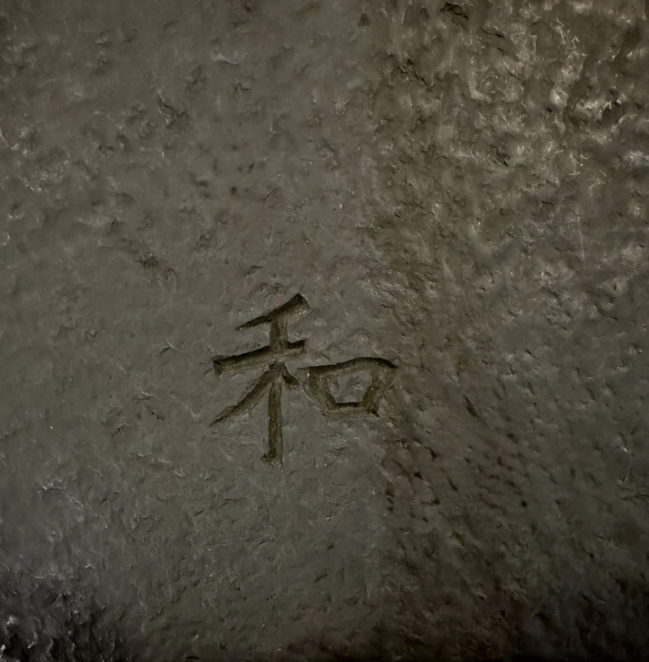 Marco de apertura múltiple vintage Global Influences símbolo japonés de la paz 14"x6" Foto 3 de 4