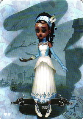 ENCHANTRESS PATRICIA SR DKSG-SR12 Identity V SHINING SOUL Collectible Card
