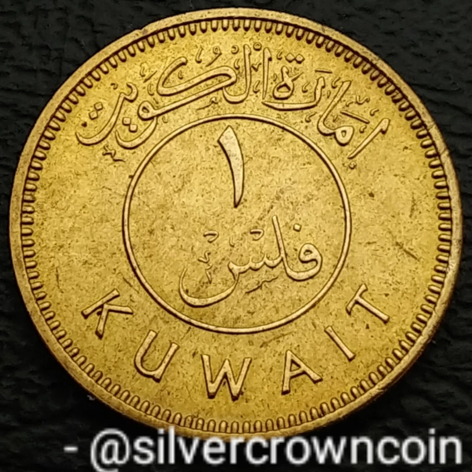 Kuwait 🇰🇼 Sovereign Emrt 1 Fils 1961 AH1380. KM#2. 1 Cent coin. Sailing 1 Year - Image 3 of 4