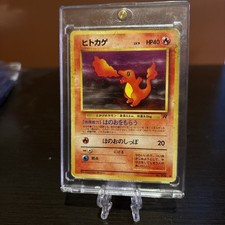1997 P.M. JAPANESE ROCKET ヒトカゲ #4 Charmander 1997 Japanese Rocket Gang #004 Base Price Guide