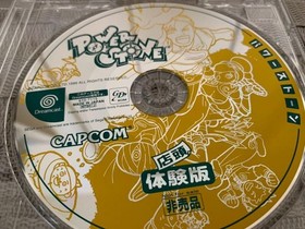 DC store trial version software Power Stone POWER STONE Dreamcast DREAMCAST