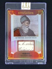 2025 Eternal Revelation Archimedes History Relic /99