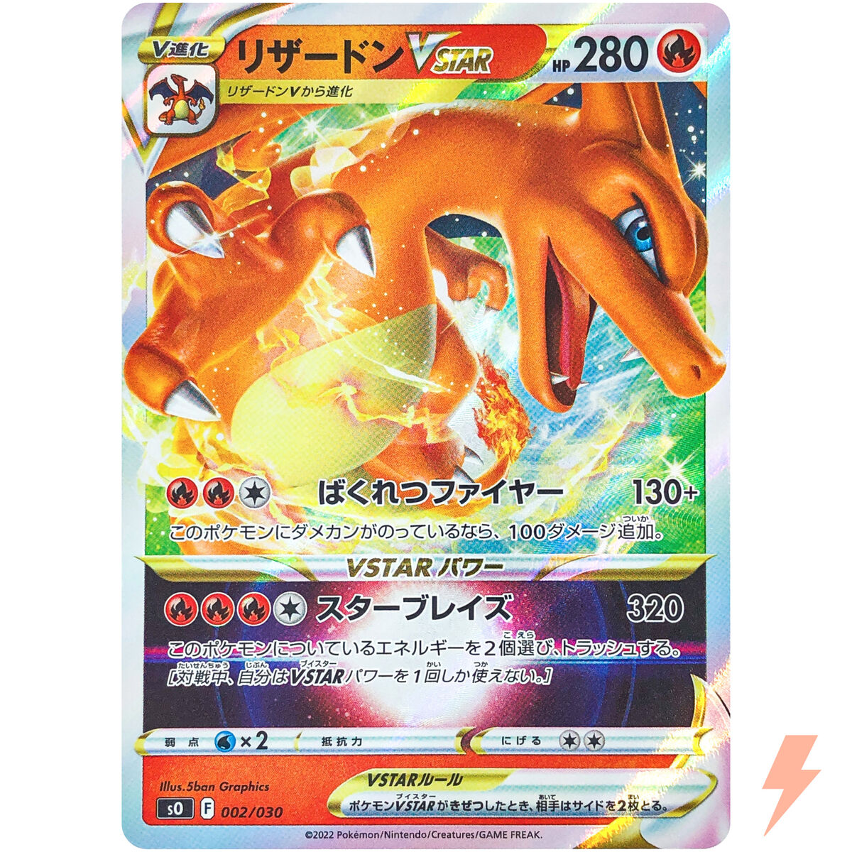 Charizard VSTAR 002/030 SO Special Deck Set - Pokemon Card Charizard VSTAR 002/030 SO Special Deck Set - Pokemon Card
