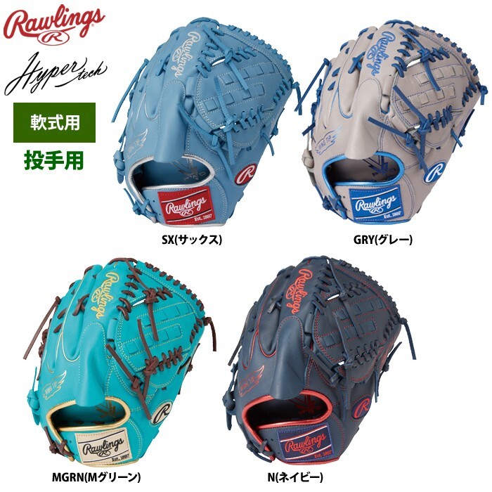 Rawlings Baseball Pitcher Glove Hyper Tech Color Sync 11.75" Sax Blue