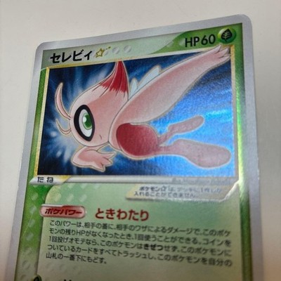 Celebi 004/075 Gold Star Miracle Crystal Japanese 2006 Pokemon | eBay