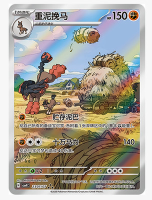 IN STOCK Pokemon TCG S-Chinese Gem Pack Vol.4 Mudsdale CBB4C-23 07/07 Holo NM