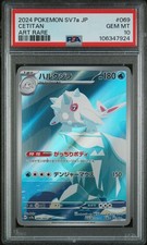 2024 POKEMON CETITAN ART RARE JAPANESE SV7a-PARADISE DRAGONA #069 PSA 10