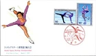 Japan FDC 1977 - World Figure Skatinig Championships - F32639
