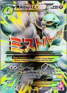 Mega Altaria Ex Full Art
