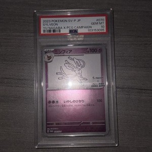 Yu Nagaba Sylveon | eBay Yu Nagaba Sylveon | eBay