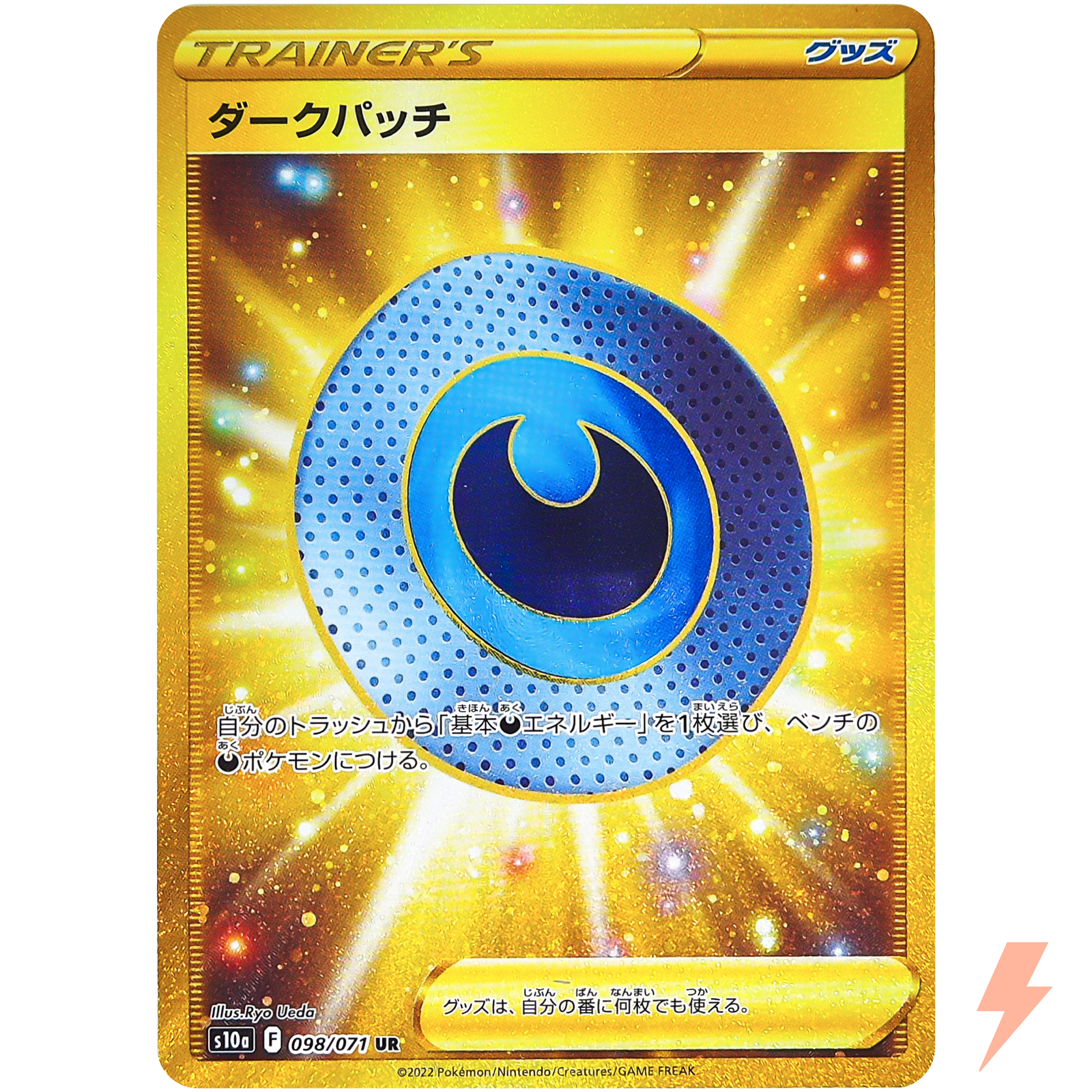 Dark Patch UR 098/071 S10a Dark Phantasma - Pokemon Card Japanese