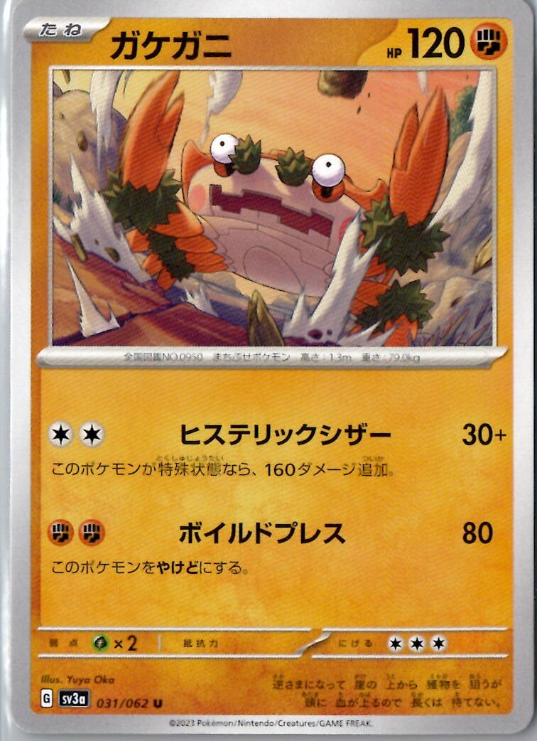 Pokemon Raging Surf SV3a Japanese  Pick Your Card !!!