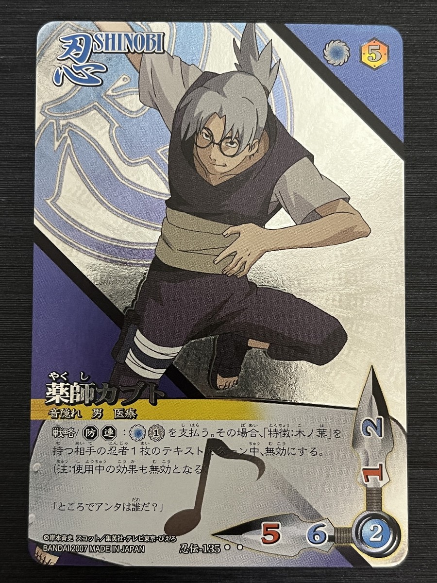 No.135 Yakushi Kabuto UR Naruto Card Game Shippuden Bandai