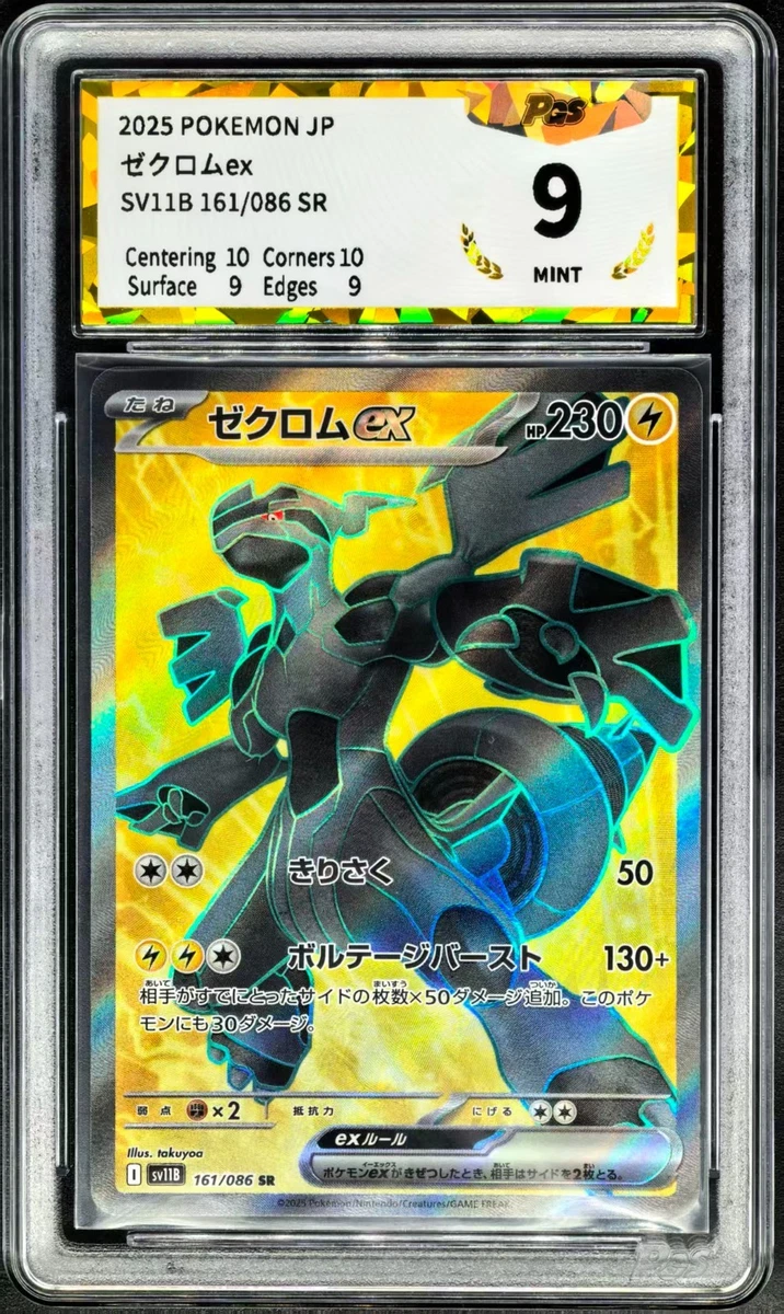 Pokémon TCG Grade 9 Japanese Individual Collectible Card Games for