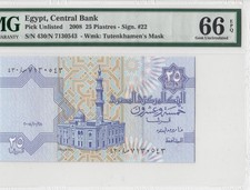2008 EGYPT CENTRAL BANK ARAB REPUBLIC 25 PIASTRES  N  (( PMG 66 EPQ ))