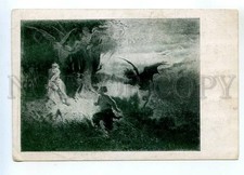 522624 1947 illustration for Gogols story Evening eve Ivan Kupala devil devils
