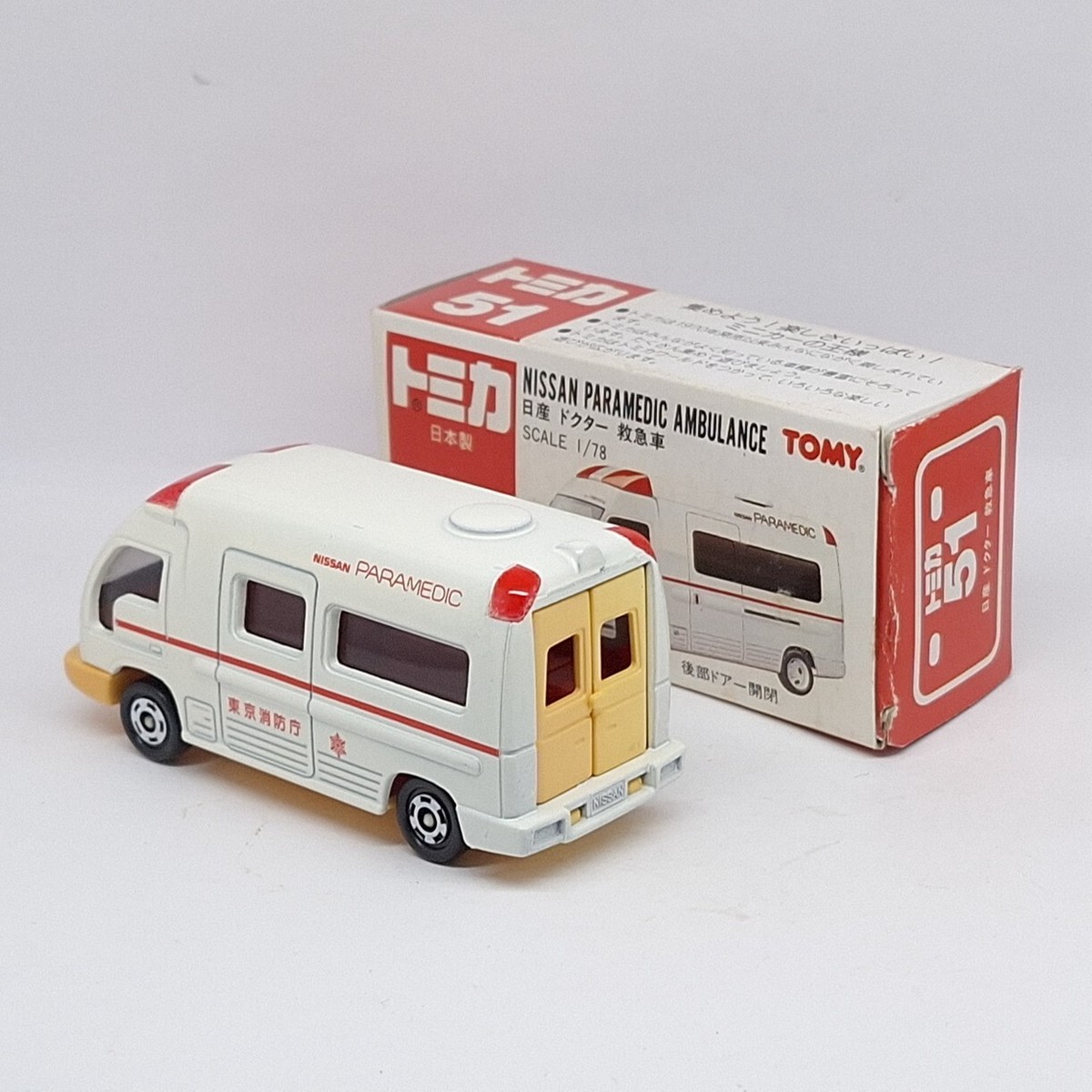トミカ 日産 救急車 51 スケール1/78 トミカ トミカ#51【NISSAN PARAMEDICニッサン日産パラメディック