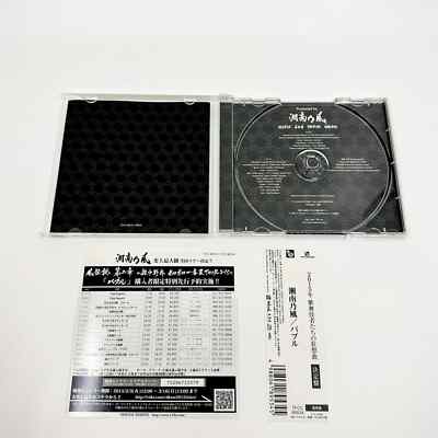 邦楽 kiryu Quest. CD Ryu ga Gotoku Zero - OST [Side B] - 38 - Koi no Disco Queen