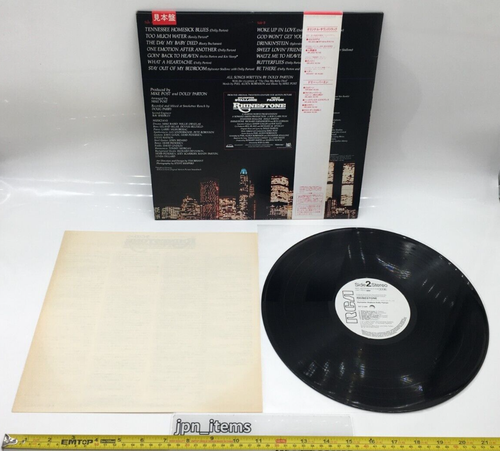 Strass Original Soundtrack Promo LP Vinyl Schallplatte 1984 OBI Japan - Bild 8 von 20