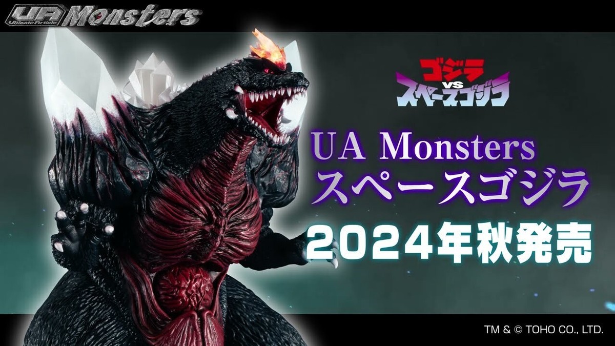UA monsters 36cm スペースゴジラ UA Monsters Movie