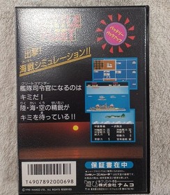 Famicom Software Battle Fleet Namcot FPH18
