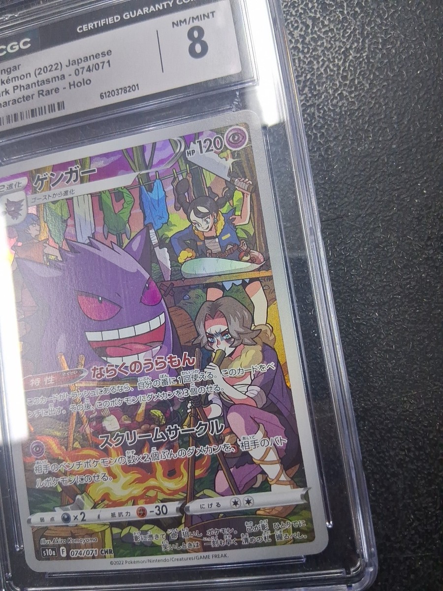 Buy Gengar 074/071 S10a: Dark Phantasma Holo (Japanese) online | eBay
