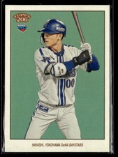 Takuma Hayashi - 2023 Topps NPB 206 Image Variations #49 Baystars