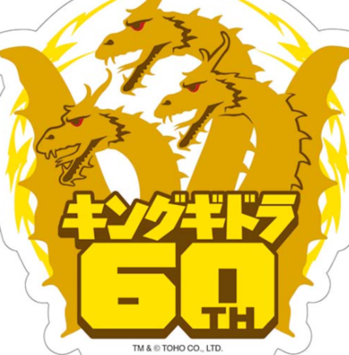 toho（感謝）/2 King Ghidorah 60th Anniversary Sticker TOHO Godzilla Store Japan