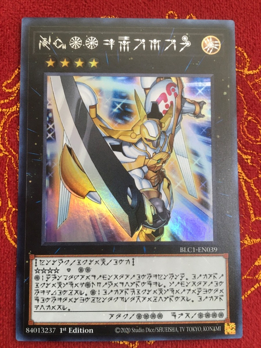 Number 39: Utopia (Silver) Yugioh Battles of Legend Chapter 1 BLC1