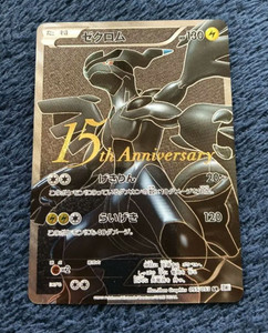 Pokemon 15th Anniversary | eBay