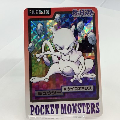 ポケモンカードゲーム 1997 POCKET MONSTERS MEWTWO-PRISM #150 Mewtwo Prism #150 Prices | Pokemon Japanese 1997 Carddass