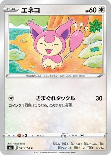 ポケモンカードXY・BW 100枚まとめ売り【3877 m13631307206_1.jpg?1690386822
