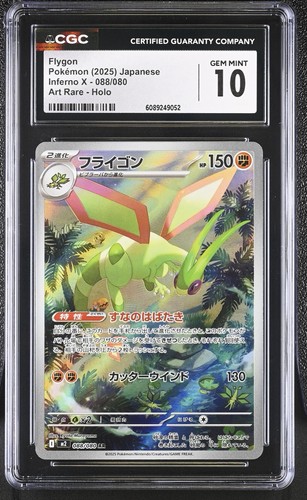 🔥 CGC 10 GEM 💎 | Flygon AR #088/080 | Inferno X 2025 Japanese Pokémon