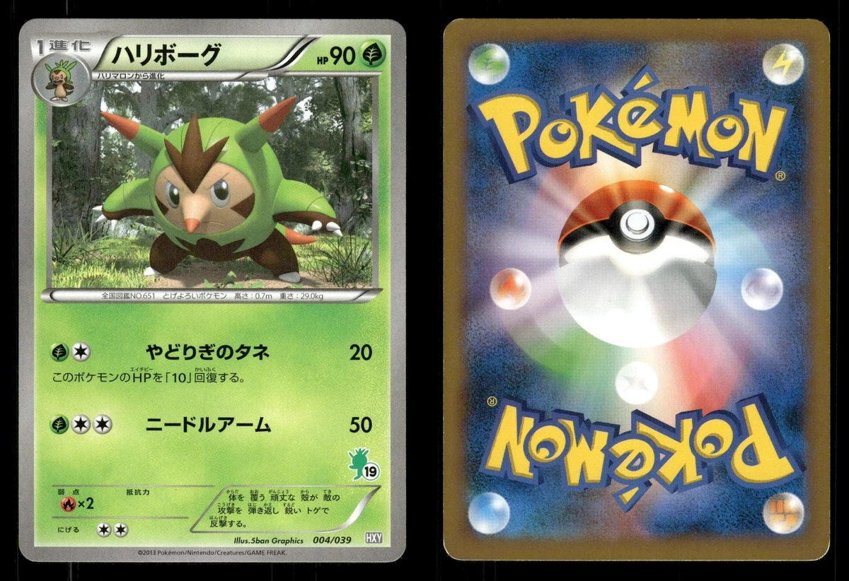 Xy Beginning Set Pokémon TCG Cards for sale | eBay