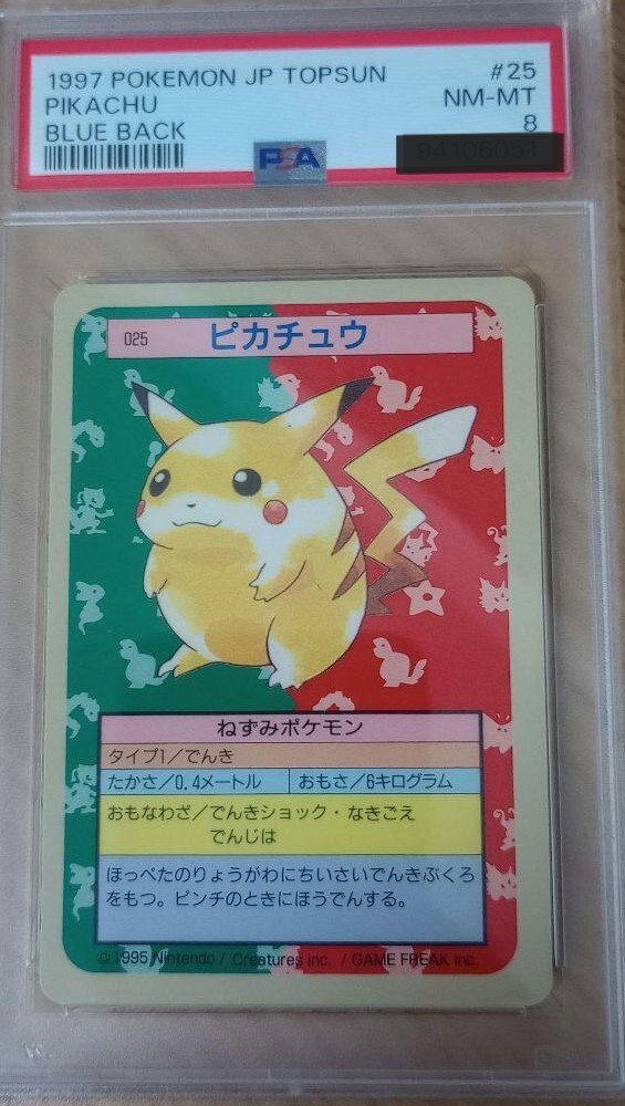 PSA 8 #25 Pokemon Japanese Topsun Card Pikachu Blue Back 1995 GEM 