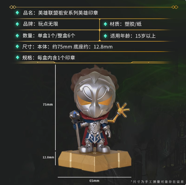League of Legends Peripheral Zu'an Series LoL Handmade Seal Blind