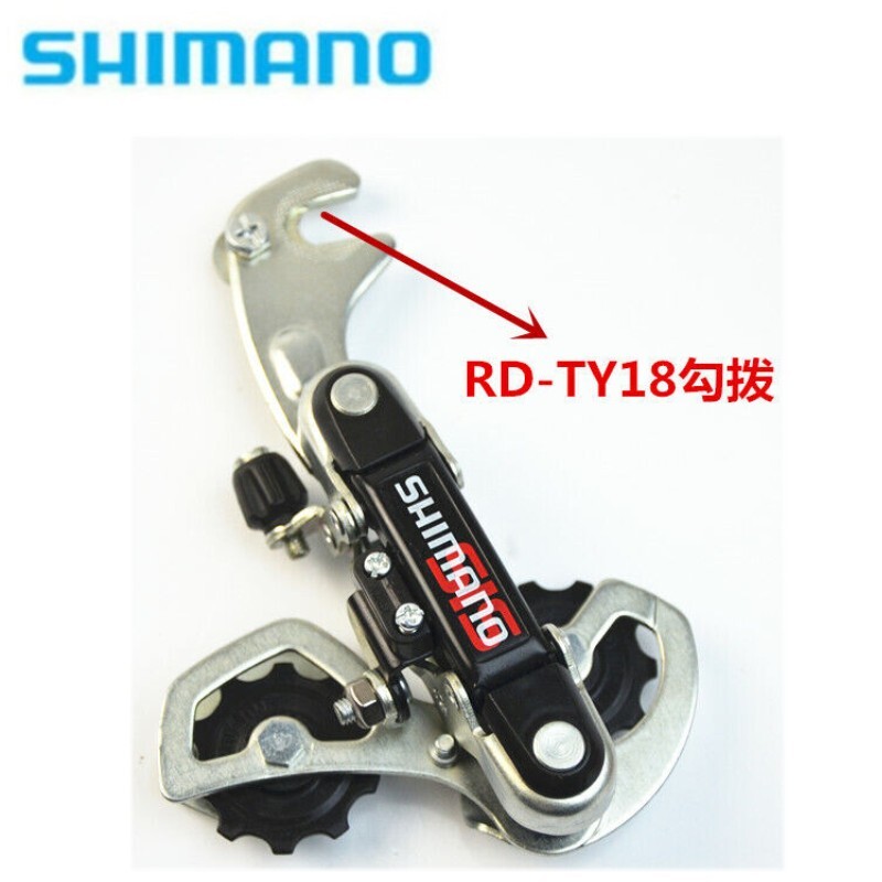 DERAILLEUR ARRIÈRE SHIMANO TOURNEY TY300 6/7 VITESSES SHIMANO | Decathlon